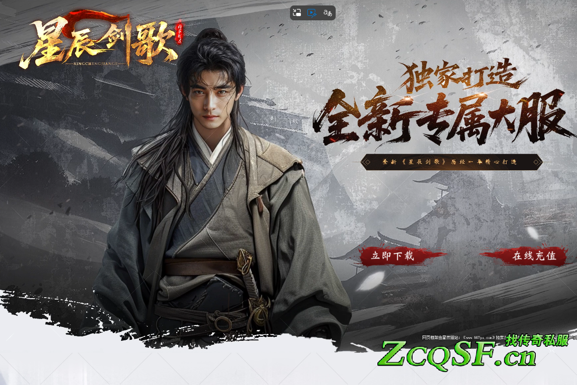 星辰劍歌沉默專屬-劇情任務-等級突破-裝備強化-法寶收集-境界提升